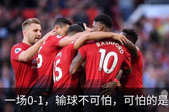 一场0-1，输球不可怕，可怕的是赛后梅西这番话：让人很揪心