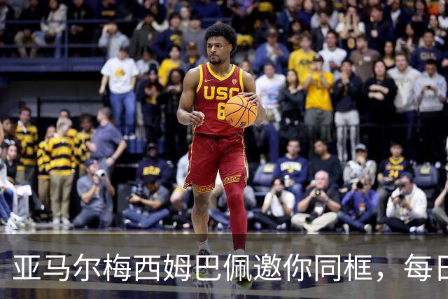 亚马尔梅西姆巴佩邀你同框，每日鲜语把世界杯热度变“专属记忆”
