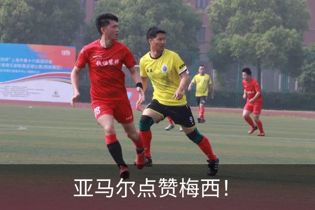亚马尔点赞梅西！