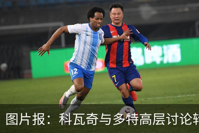 图片报：科瓦奇与多特高层讨论转会计划，涉及阿德耶米、桑乔