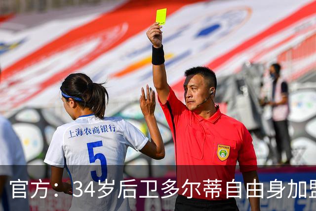 官方：34岁后卫多尔蒂自由身加盟谢菲联，签1+1合同