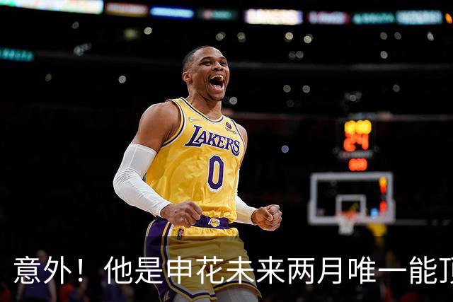 意外！他是申花未来两月唯一能顶替金顺凯的强援，曾是马加特爱将