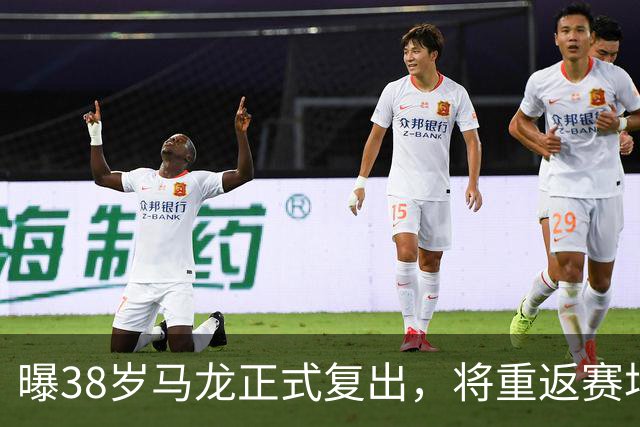 曝38岁马龙正式复出，将重返赛场，新搭档曝光，王楚钦祝福