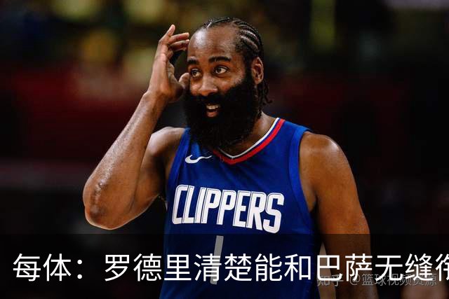 每体：罗德里清楚能和巴萨无缝衔接，也记得当初和皇马的矛盾