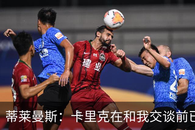 蒂莱曼斯：卡里克在和我交谈前已与马奎尔以及埃文斯聊过我；MUFC Youth：曼联已从曼城签下2名青训球员