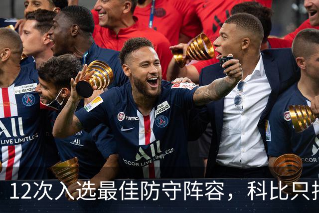 12次入选最佳防守阵容，科比只排历史第42？Bleacher Report排名彻底惹怒湖人球迷